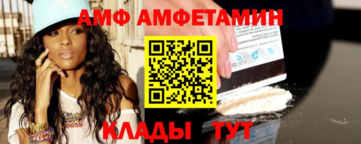 Амфетамин VHQ Касимов