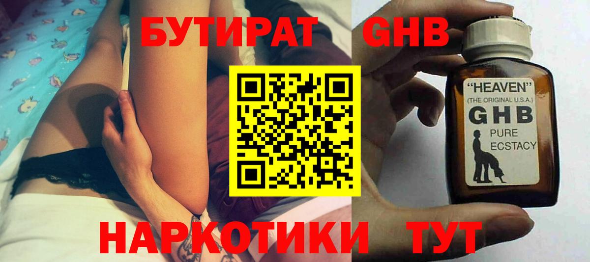 Бутират  Бутират вода  Вход с VPN  Касимов 