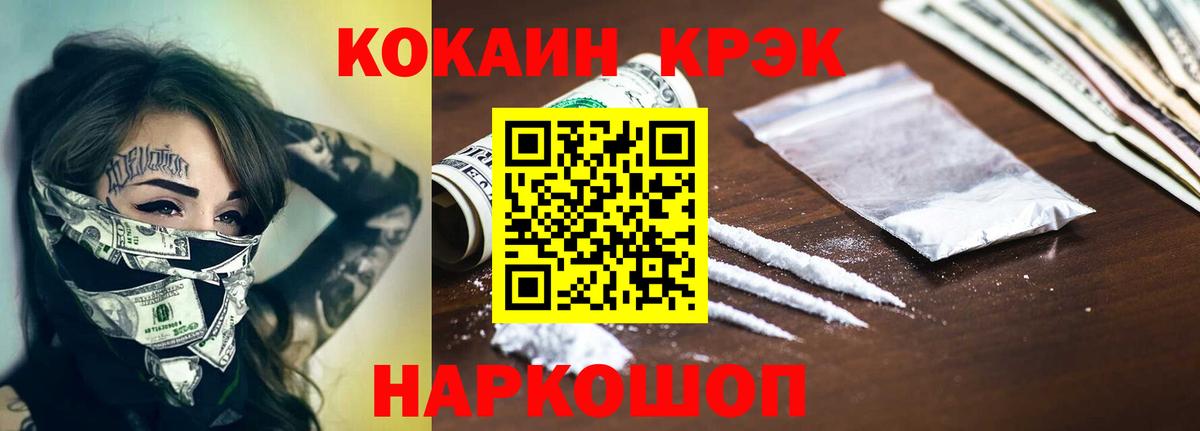 Cocaine Колумбийский Касимов