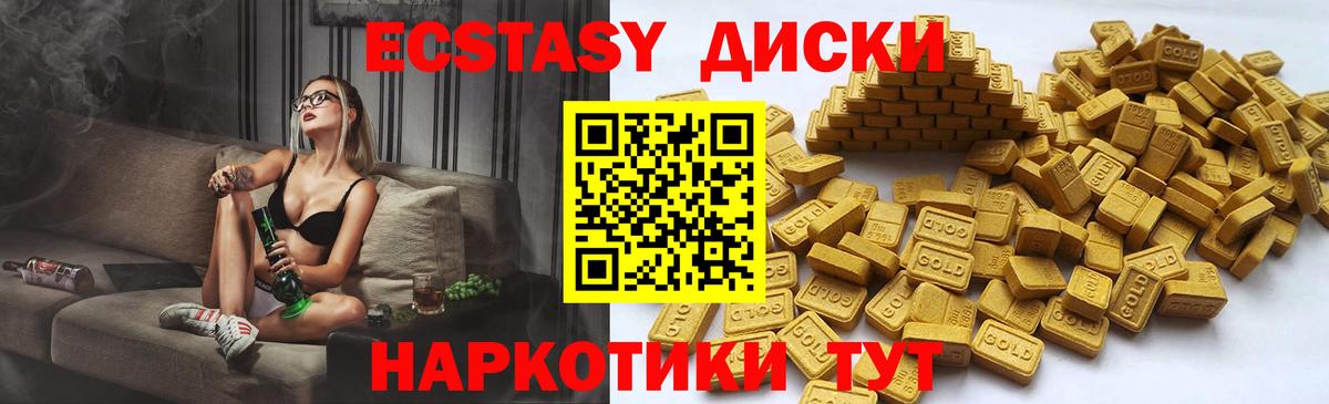 Ecstasy Cube Касимов
