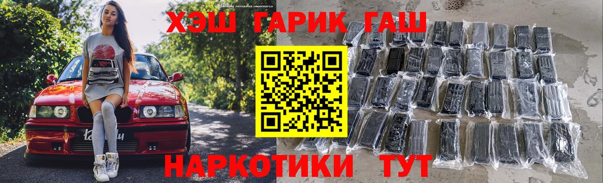 Касимов  ГАШ  ГАШ 40% ТГК  Вход с VPN  ГАШ убойный 