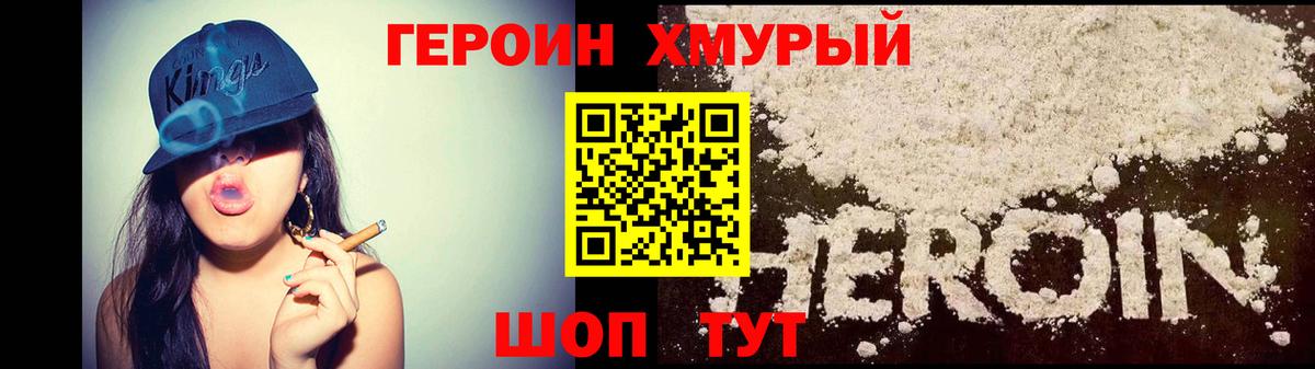 Касимов  ГЕРОИН Heroin  Вход с VPN 
