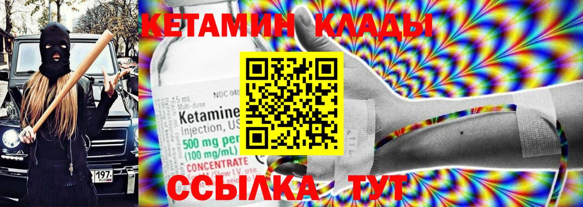 Кетамин ketamine  Вход с VPN  Касимов 