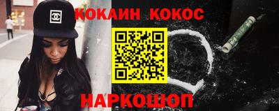 кокс Беслан