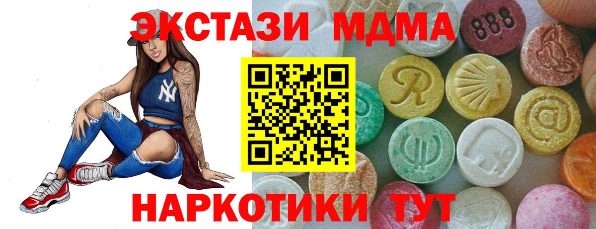 МДМА VHQ  Вход с VPN  MDMA crystal  Касимов 