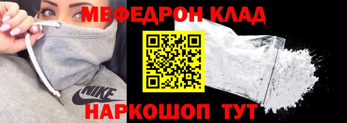 Меф mephedrone  Меф  Меф VHQ  Касимов  Вход с VPN  Меф 