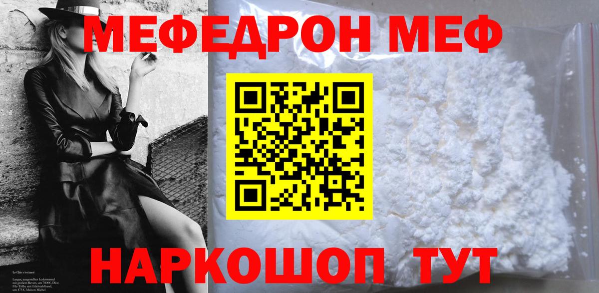 Меф Касимов