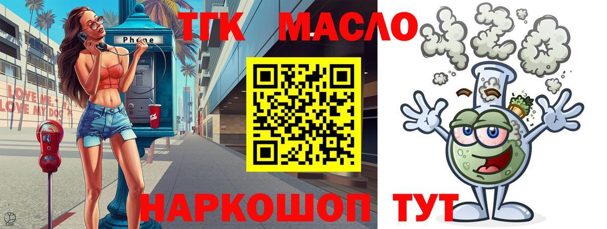 ТГК Wax  Дистиллят ТГК гашишное масло  Касимов  Вход с VPN 