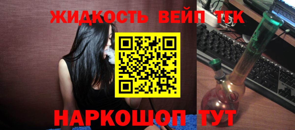 Дистиллят ТГК жижа Касимов